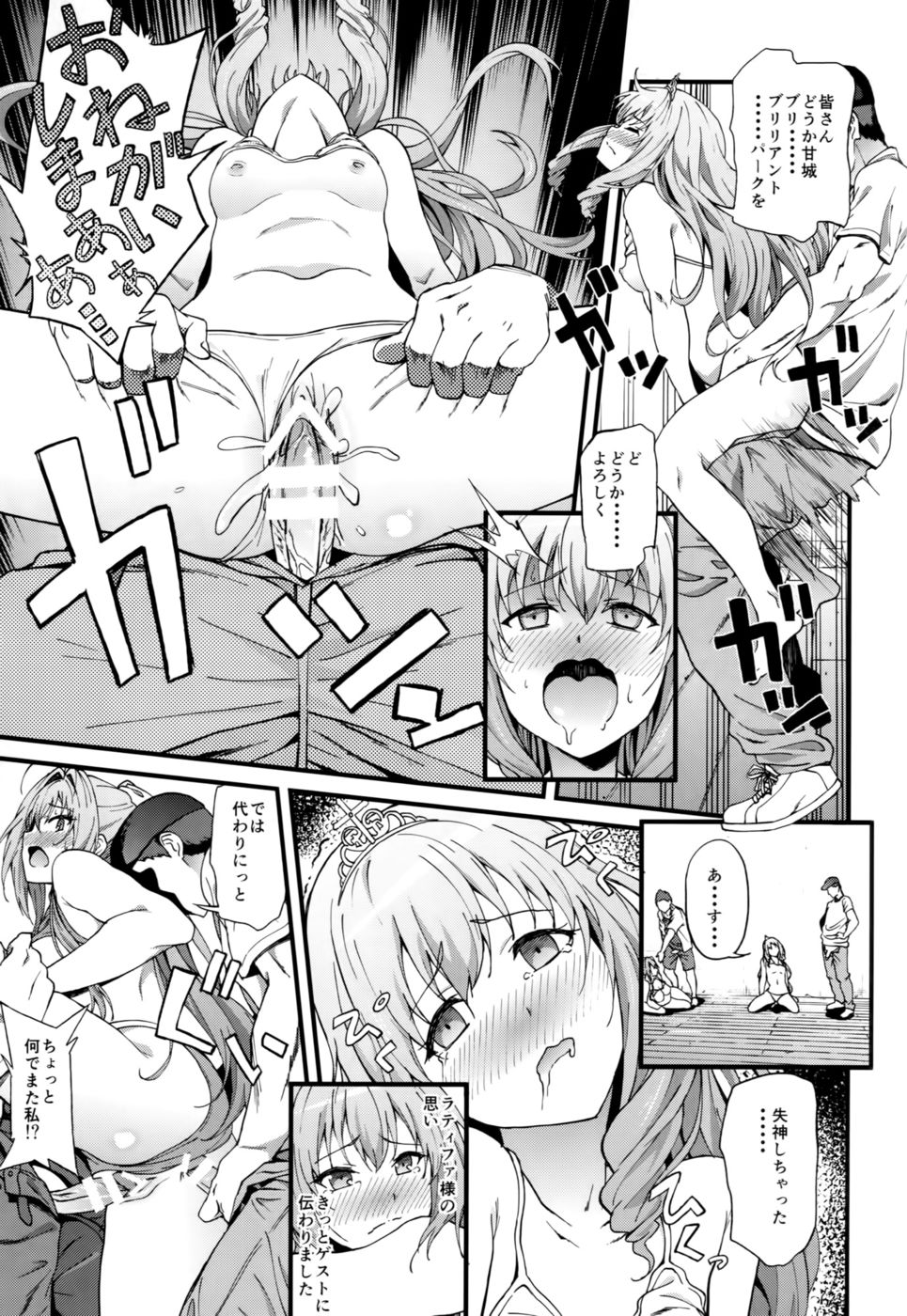 Hentai Manga Comic-Kaimaku Yoru no Theme Park-Read-24